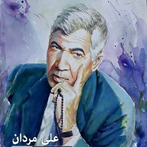 علی مردان کچه کورد